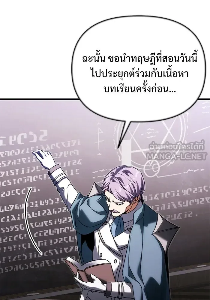 Terminally-Ill Genius Dark Knight อัศวินดำล่าท้าเวลา ตอนที่ 145 หน้า 105