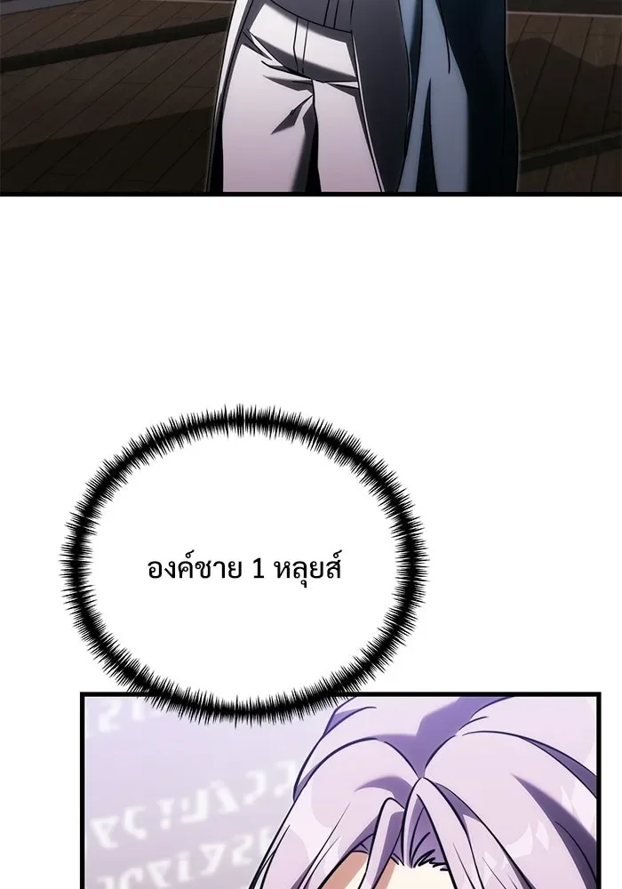 Terminally-Ill Genius Dark Knight อัศวินดำล่าท้าเวลา ตอนที่ 145 หน้า 106