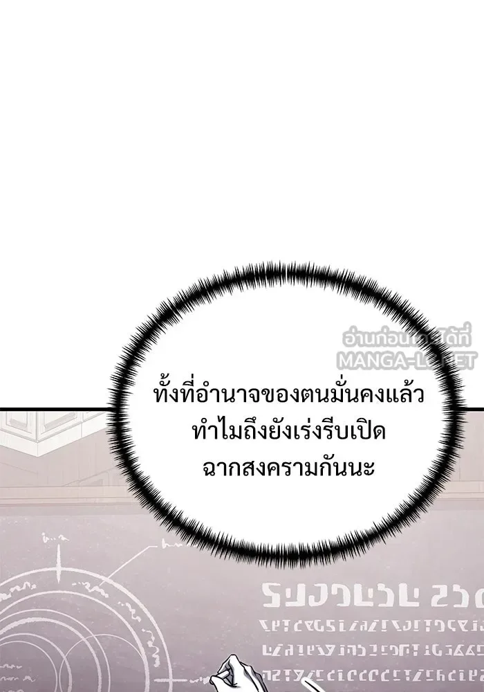 Terminally-Ill Genius Dark Knight อัศวินดำล่าท้าเวลา ตอนที่ 145 หน้า 108