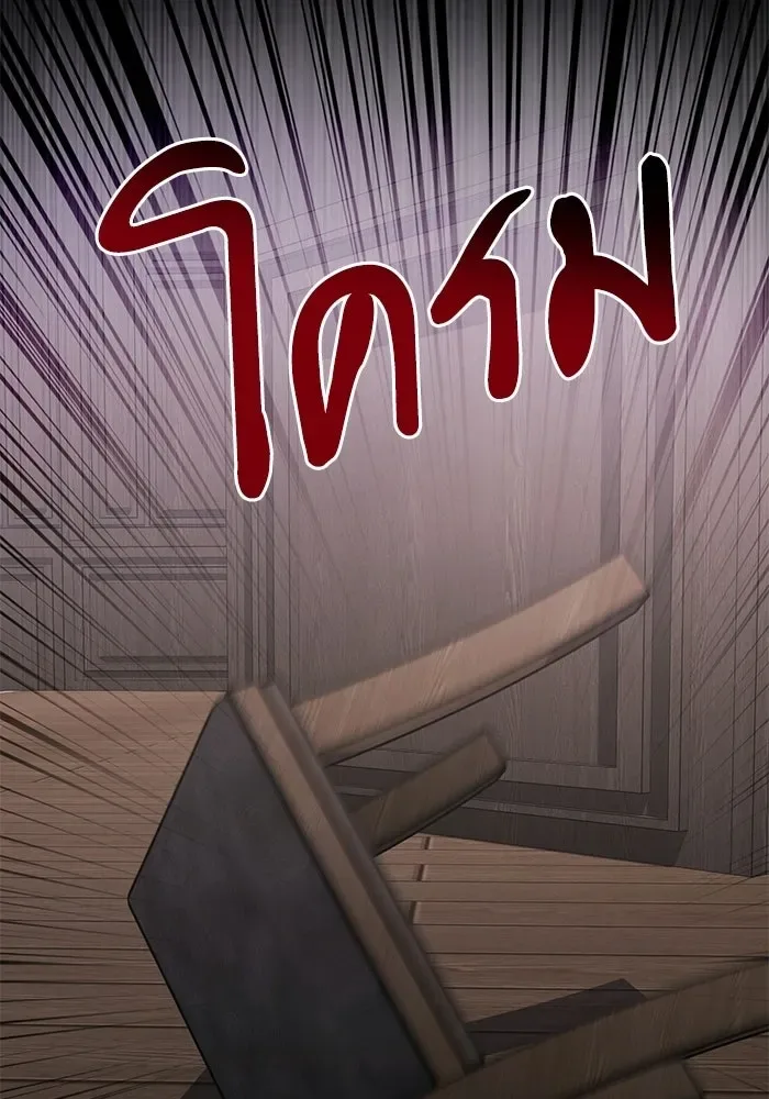Terminally-Ill Genius Dark Knight อัศวินดำล่าท้าเวลา ตอนที่ 145 หน้า 113