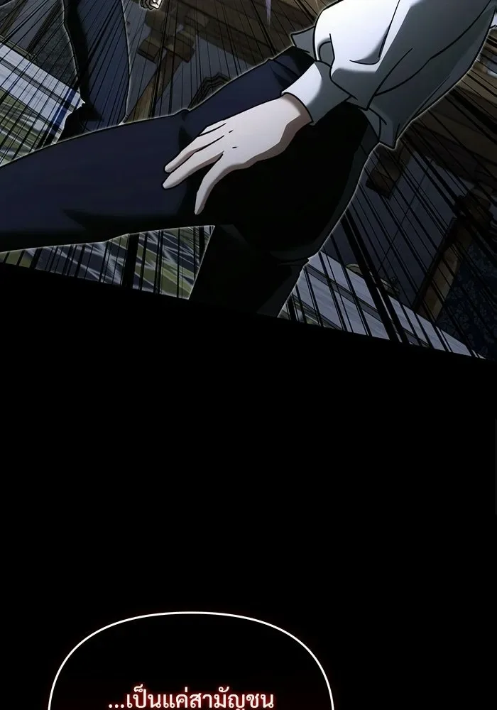 Terminally-Ill Genius Dark Knight อัศวินดำล่าท้าเวลา ตอนที่ 145 หน้า 121