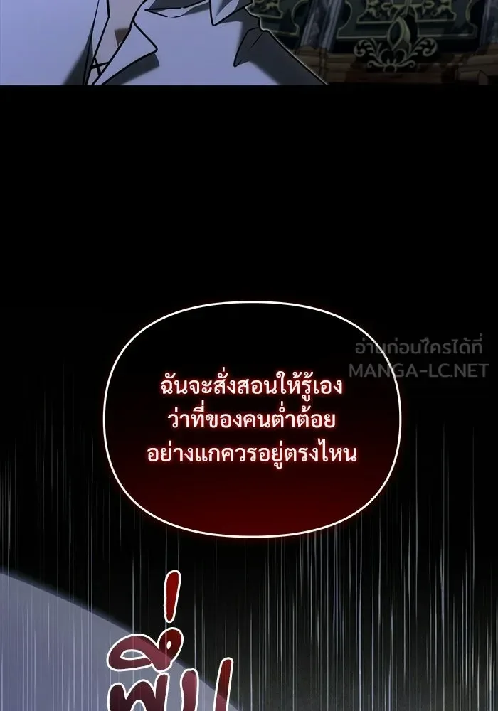 Terminally-Ill Genius Dark Knight อัศวินดำล่าท้าเวลา ตอนที่ 145 หน้า 123