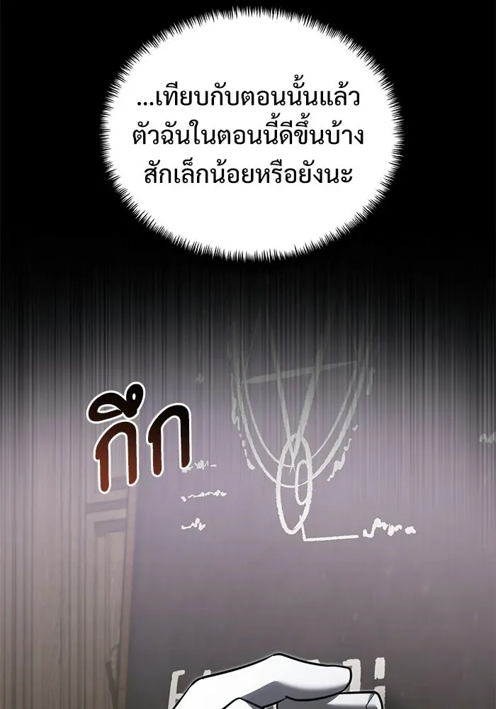 Terminally-Ill Genius Dark Knight อัศวินดำล่าท้าเวลา ตอนที่ 145 หน้า 136