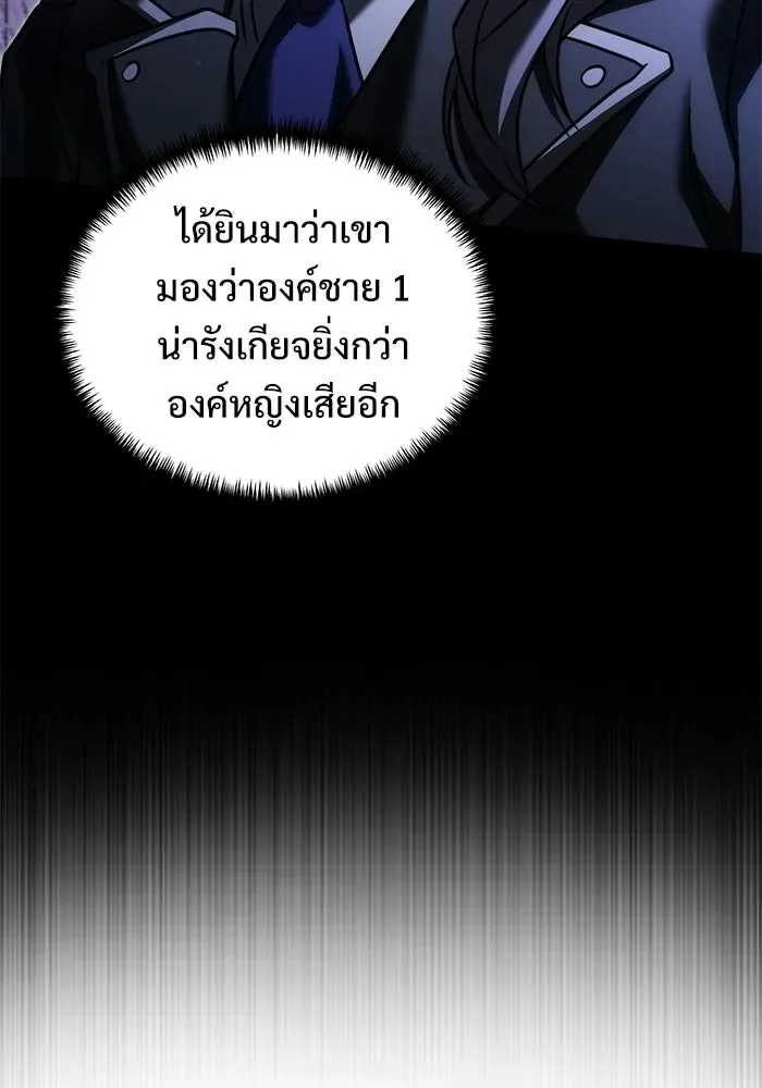 Terminally-Ill Genius Dark Knight อัศวินดำล่าท้าเวลา ตอนที่ 145 หน้า 14