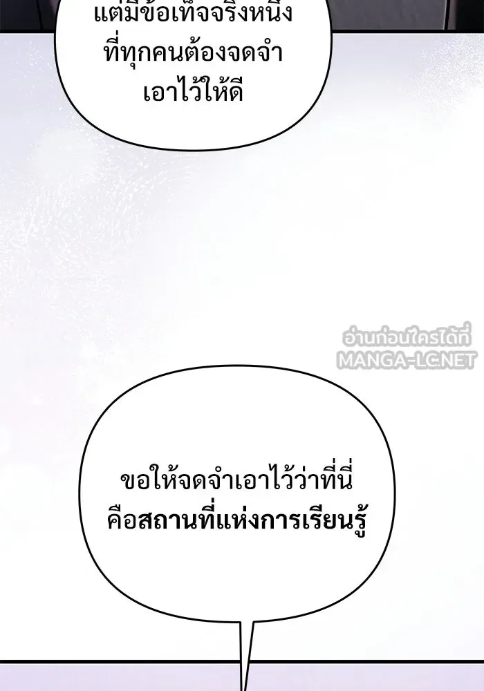 Terminally-Ill Genius Dark Knight อัศวินดำล่าท้าเวลา ตอนที่ 145 หน้า 144