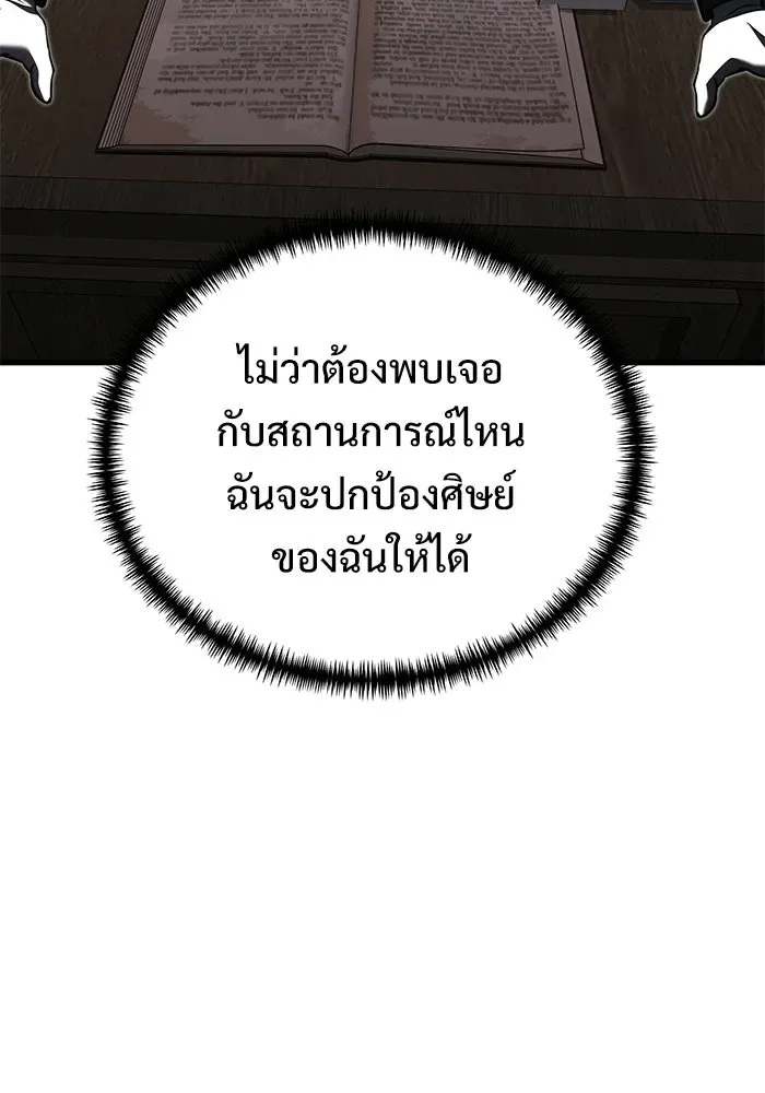 Terminally-Ill Genius Dark Knight อัศวินดำล่าท้าเวลา ตอนที่ 145 หน้า 146