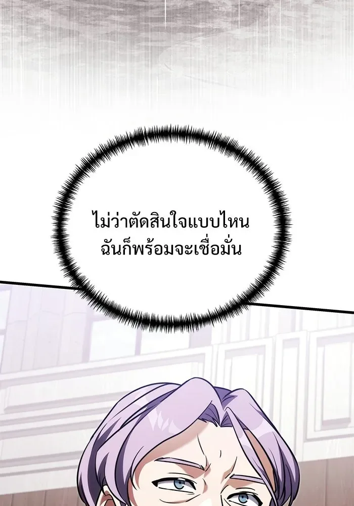 Terminally-Ill Genius Dark Knight อัศวินดำล่าท้าเวลา ตอนที่ 145 หน้า 152