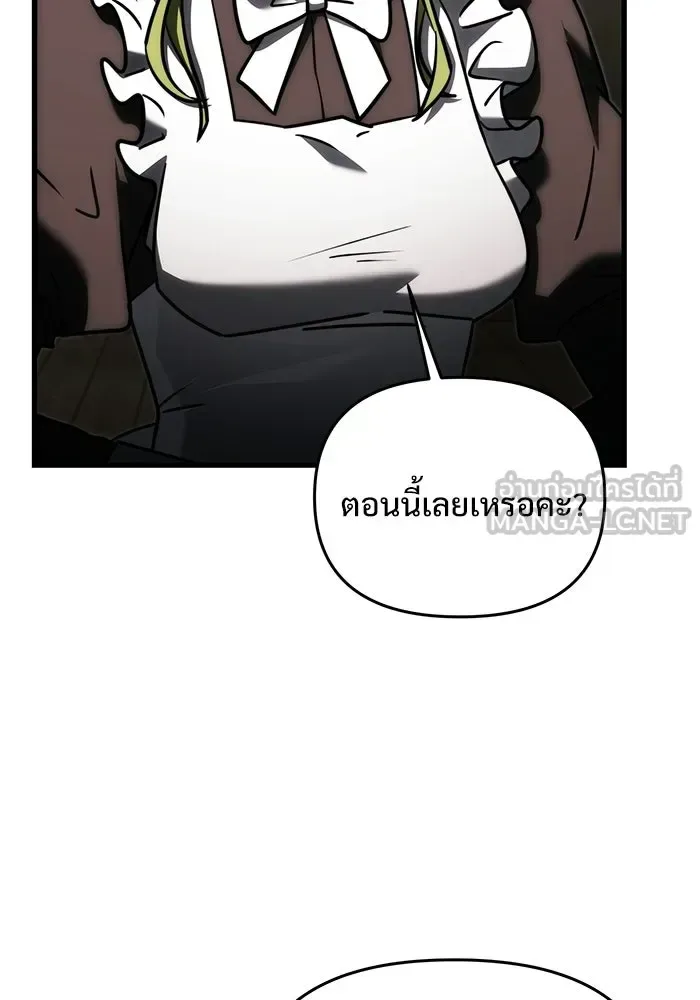 Terminally-Ill Genius Dark Knight อัศวินดำล่าท้าเวลา ตอนที่ 145 หน้า 159