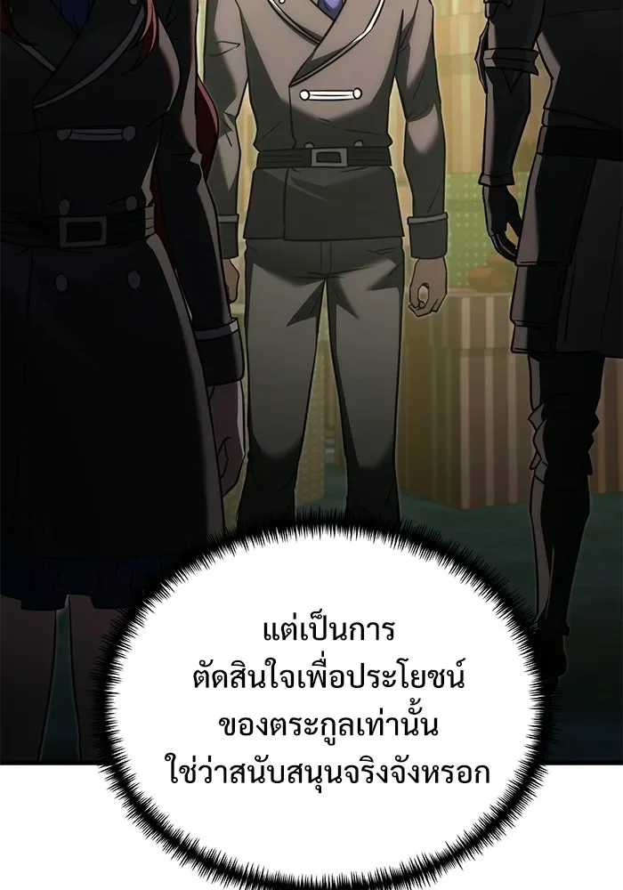 Terminally-Ill Genius Dark Knight อัศวินดำล่าท้าเวลา ตอนที่ 145 หน้า 16