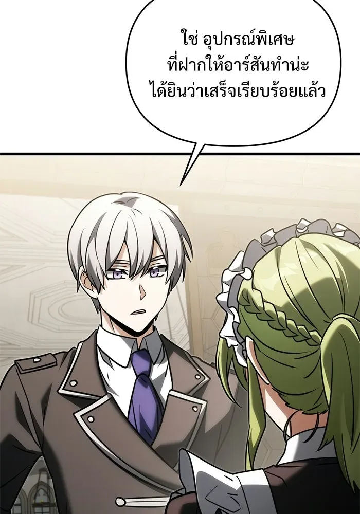 Terminally-Ill Genius Dark Knight อัศวินดำล่าท้าเวลา ตอนที่ 145 หน้า 160