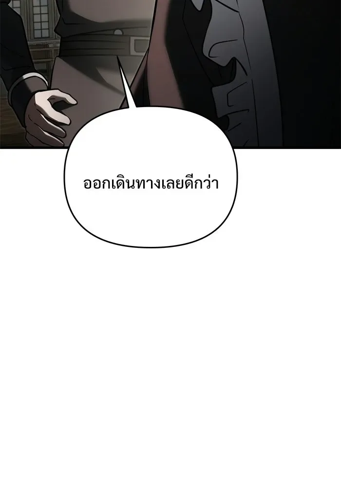 Terminally-Ill Genius Dark Knight อัศวินดำล่าท้าเวลา ตอนที่ 145 หน้า 161