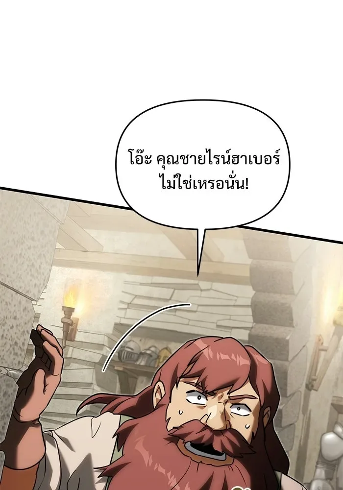 Terminally-Ill Genius Dark Knight อัศวินดำล่าท้าเวลา ตอนที่ 145 หน้า 169