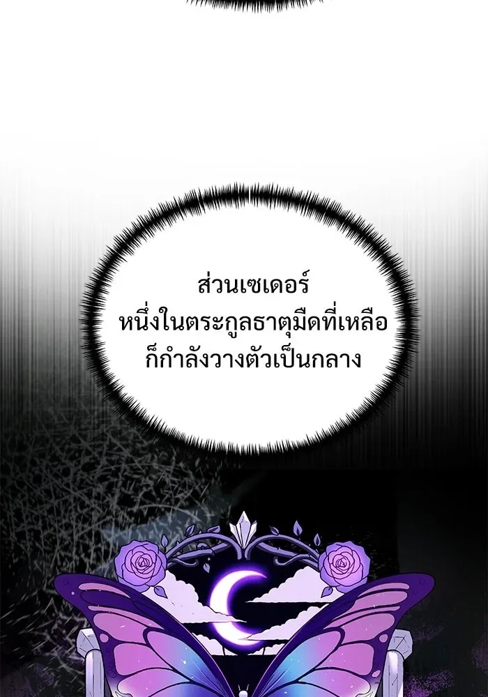 Terminally-Ill Genius Dark Knight อัศวินดำล่าท้าเวลา ตอนที่ 145 หน้า 17
