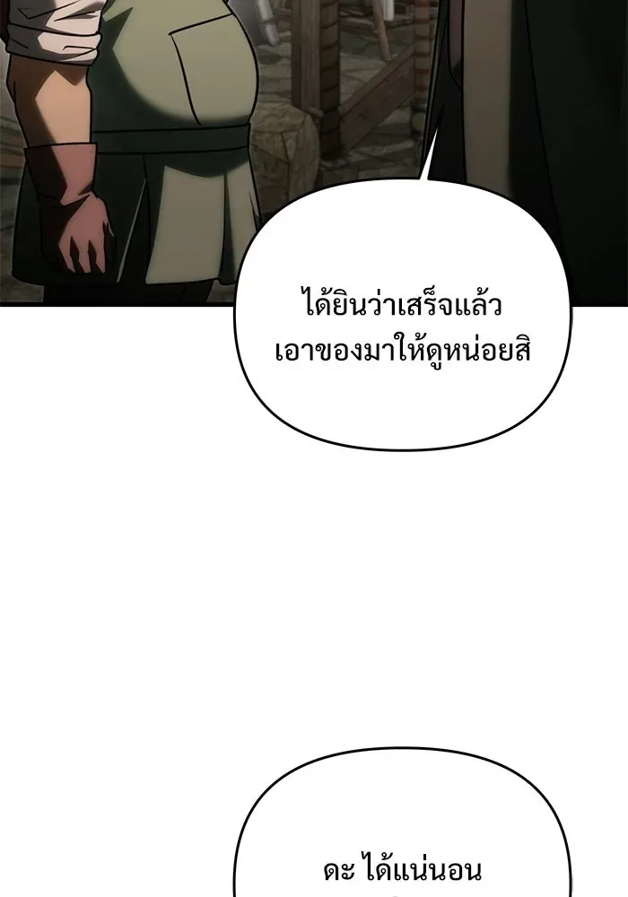 Terminally-Ill Genius Dark Knight อัศวินดำล่าท้าเวลา ตอนที่ 145 หน้า 172