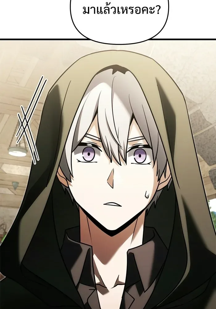 Terminally-Ill Genius Dark Knight อัศวินดำล่าท้าเวลา ตอนที่ 145 หน้า 175