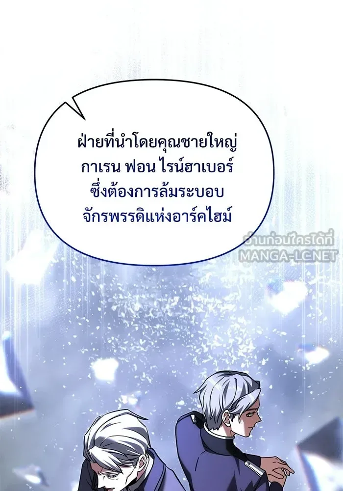 Terminally-Ill Genius Dark Knight อัศวินดำล่าท้าเวลา ตอนที่ 145 หน้า 30