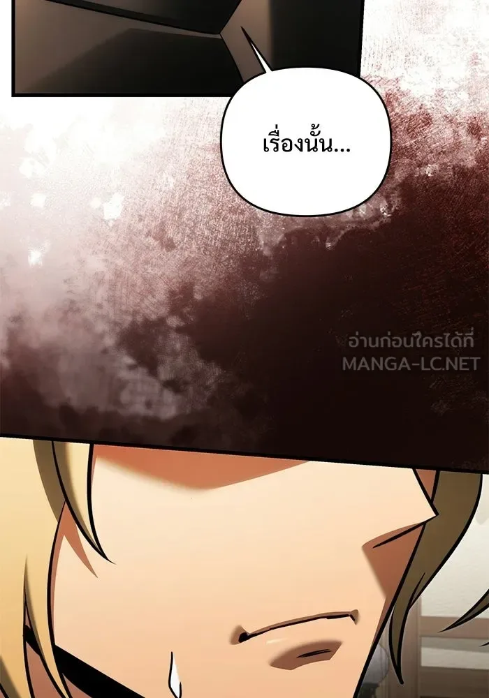 Terminally-Ill Genius Dark Knight อัศวินดำล่าท้าเวลา ตอนที่ 145 หน้า 36