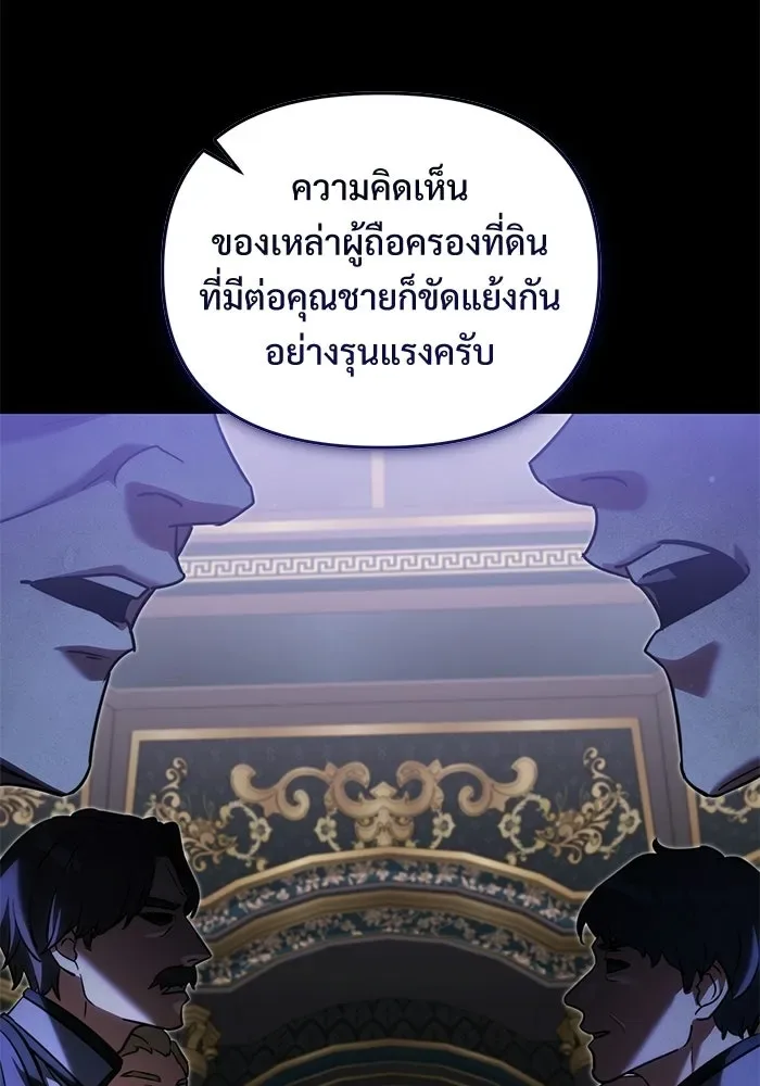 Terminally-Ill Genius Dark Knight อัศวินดำล่าท้าเวลา ตอนที่ 145 หน้า 46