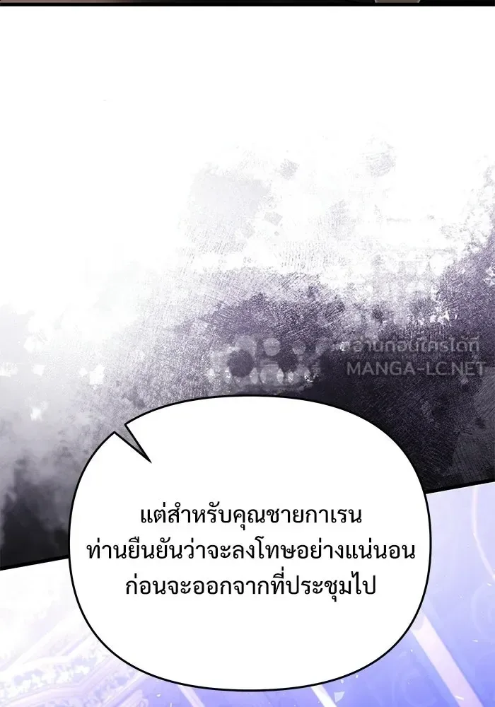 Terminally-Ill Genius Dark Knight อัศวินดำล่าท้าเวลา ตอนที่ 145 หน้า 57