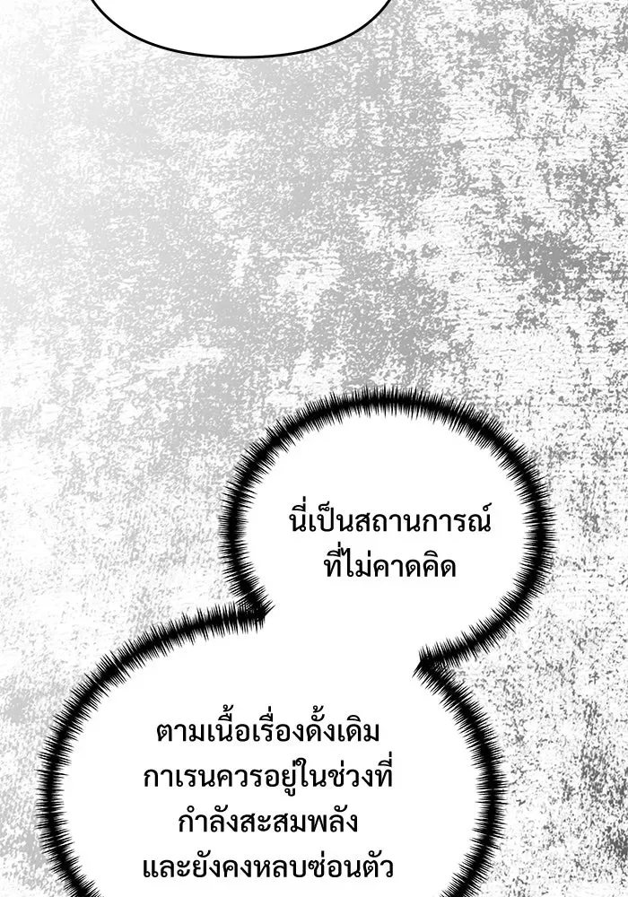 Terminally-Ill Genius Dark Knight อัศวินดำล่าท้าเวลา ตอนที่ 145 หน้า 62