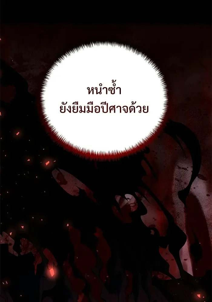 Terminally-Ill Genius Dark Knight อัศวินดำล่าท้าเวลา ตอนที่ 145 หน้า 67