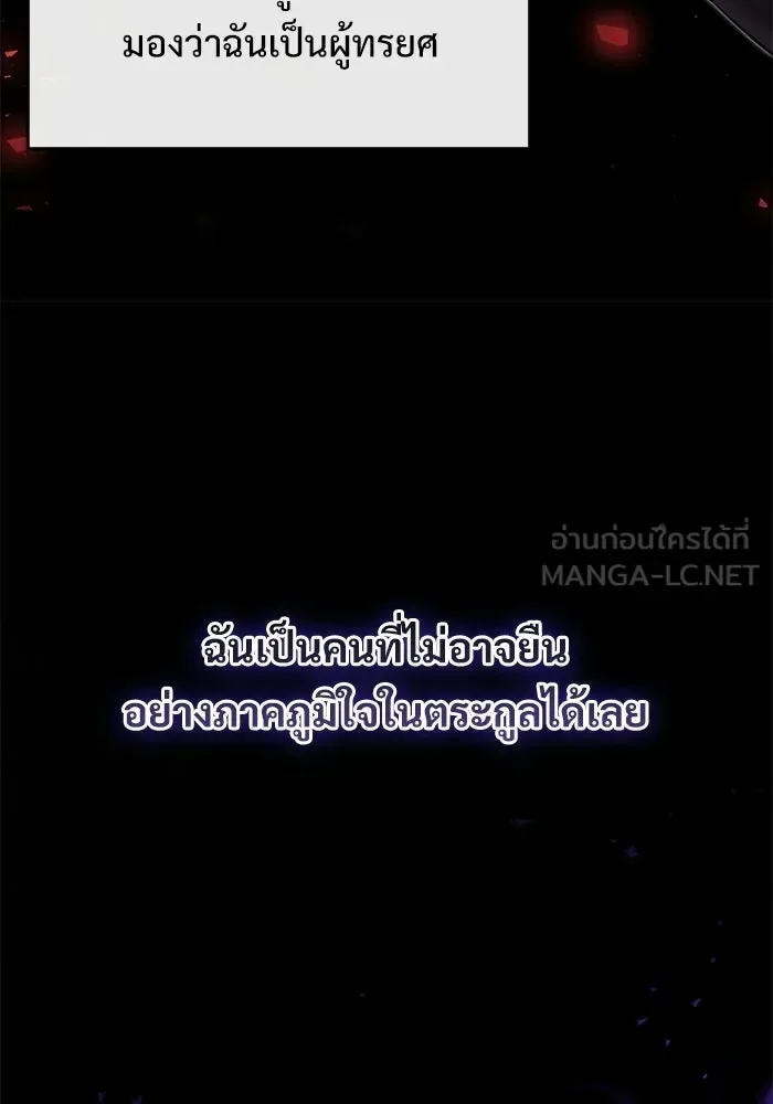 Terminally-Ill Genius Dark Knight อัศวินดำล่าท้าเวลา ตอนที่ 145 หน้า 90