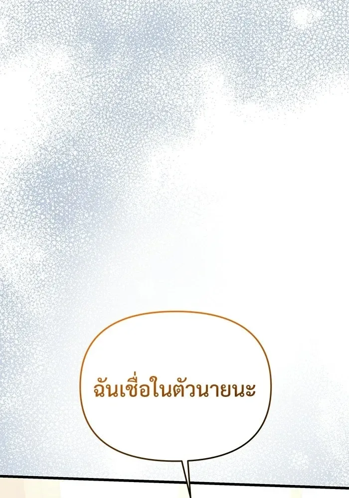 Terminally-Ill Genius Dark Knight อัศวินดำล่าท้าเวลา ตอนที่ 145 หน้า 97