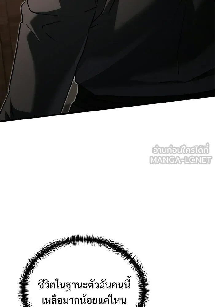 Terminally-Ill Genius Dark Knight อัศวินดำล่าท้าเวลา ตอนที่ 145 หน้า 99