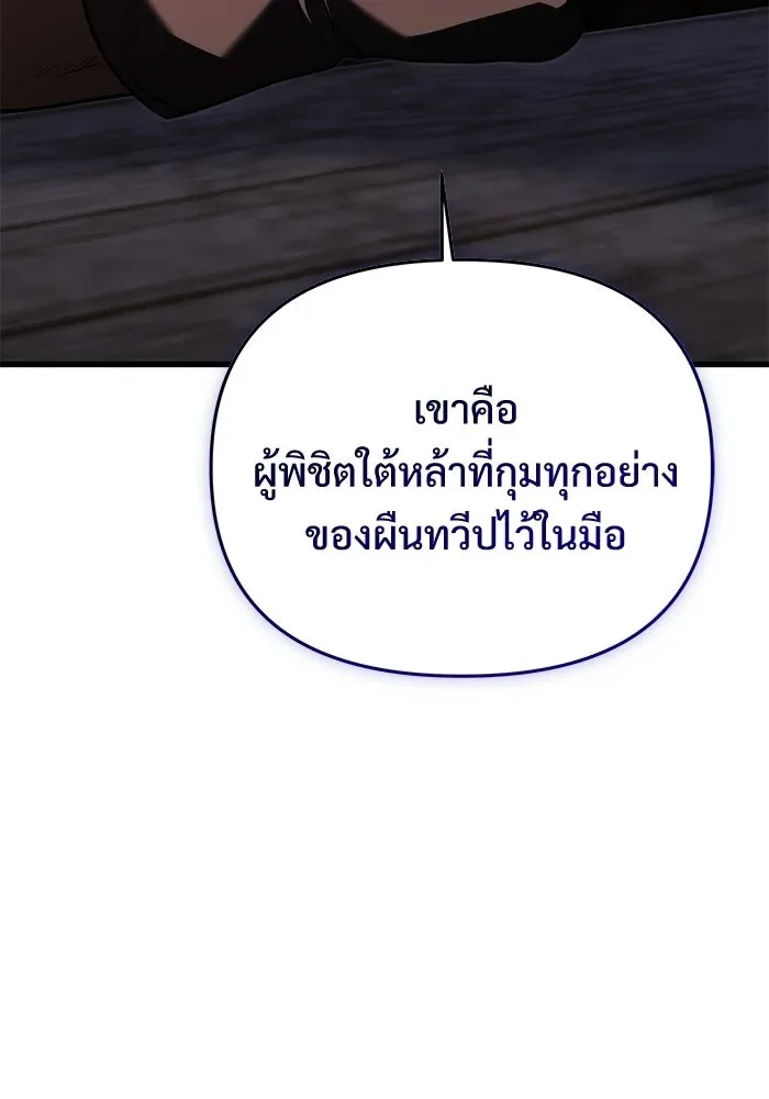 Terminally-Ill Genius Dark Knight อัศวินดำล่าท้าเวลา ตอนที่ 146 หน้า 100
