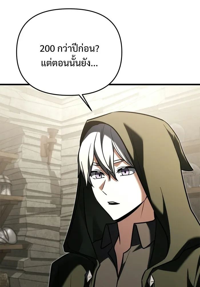 Terminally-Ill Genius Dark Knight อัศวินดำล่าท้าเวลา ตอนที่ 146 หน้า 101