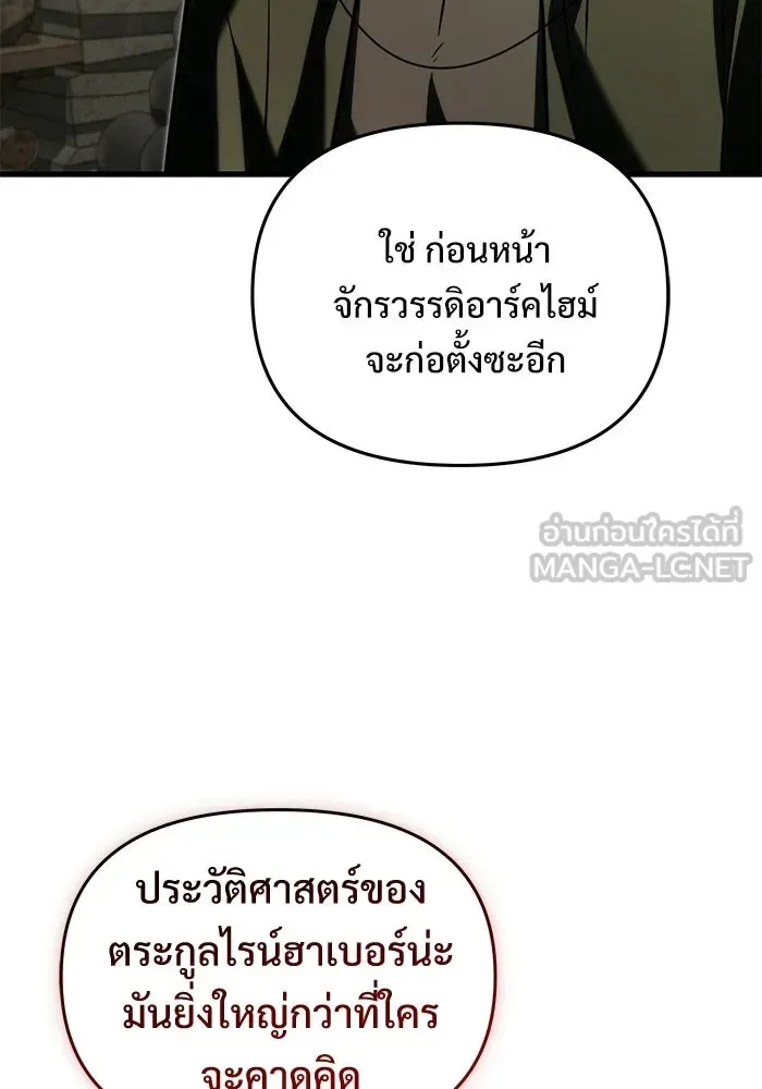 Terminally-Ill Genius Dark Knight อัศวินดำล่าท้าเวลา ตอนที่ 146 หน้า 102