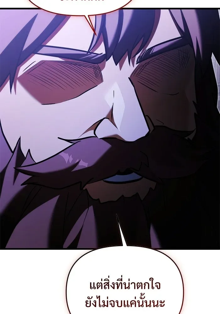 Terminally-Ill Genius Dark Knight อัศวินดำล่าท้าเวลา ตอนที่ 146 หน้า 103