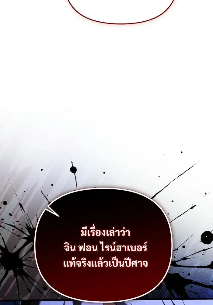 Terminally-Ill Genius Dark Knight อัศวินดำล่าท้าเวลา ตอนที่ 146 หน้า 104