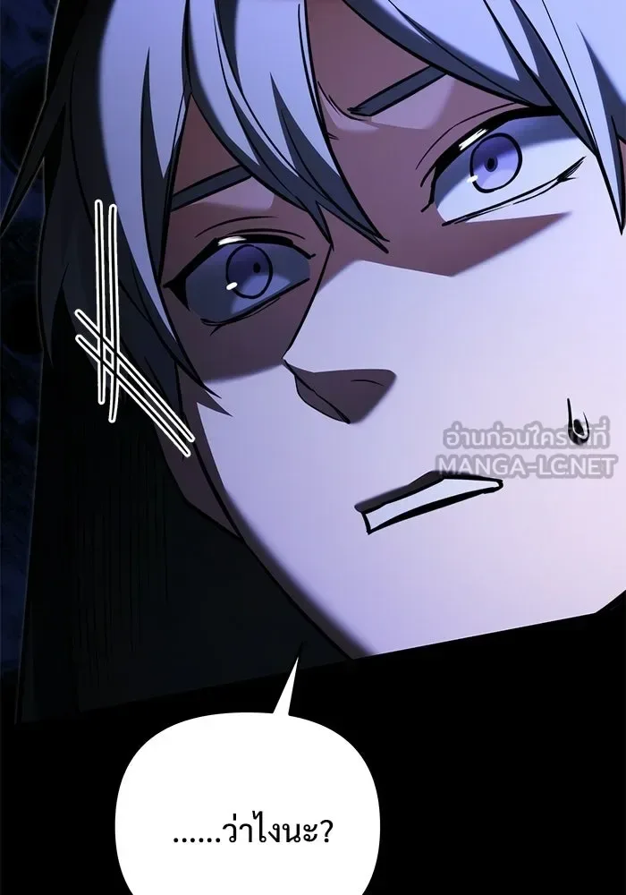 Terminally-Ill Genius Dark Knight อัศวินดำล่าท้าเวลา ตอนที่ 146 หน้า 105