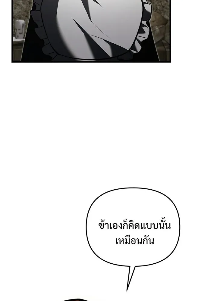 Terminally-Ill Genius Dark Knight อัศวินดำล่าท้าเวลา ตอนที่ 146 หน้า 116
