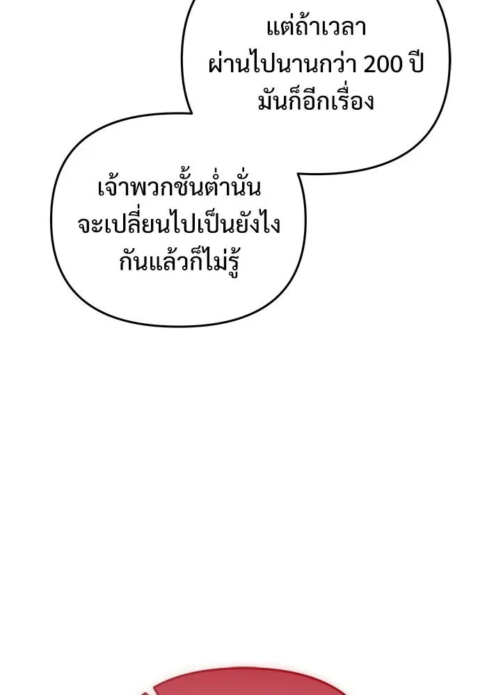 Terminally-Ill Genius Dark Knight อัศวินดำล่าท้าเวลา ตอนที่ 146 หน้า 118