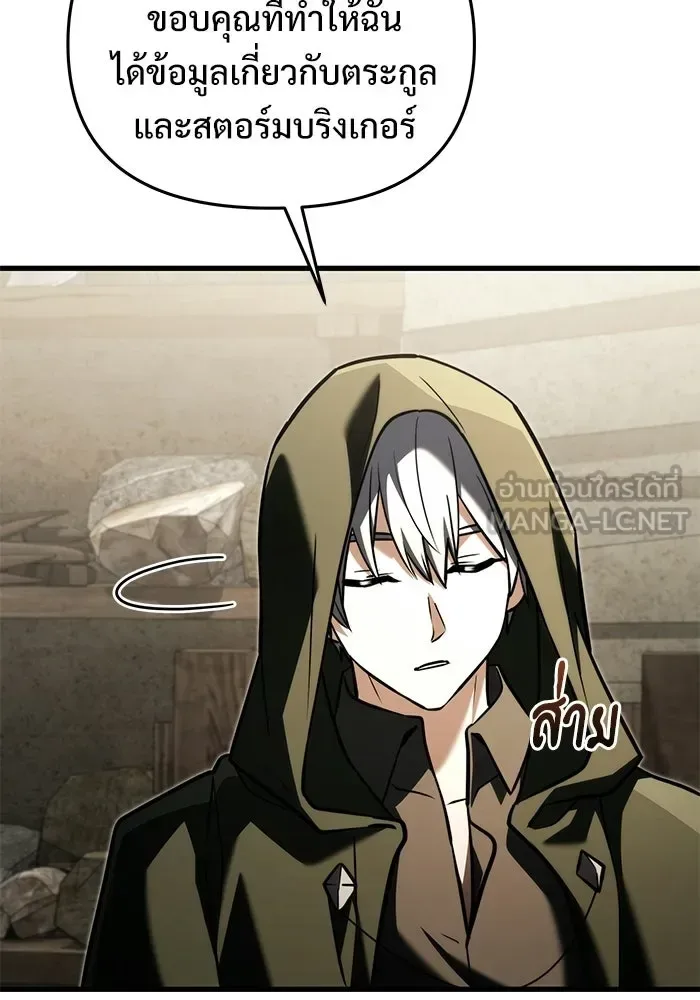 Terminally-Ill Genius Dark Knight อัศวินดำล่าท้าเวลา ตอนที่ 146 หน้า 123