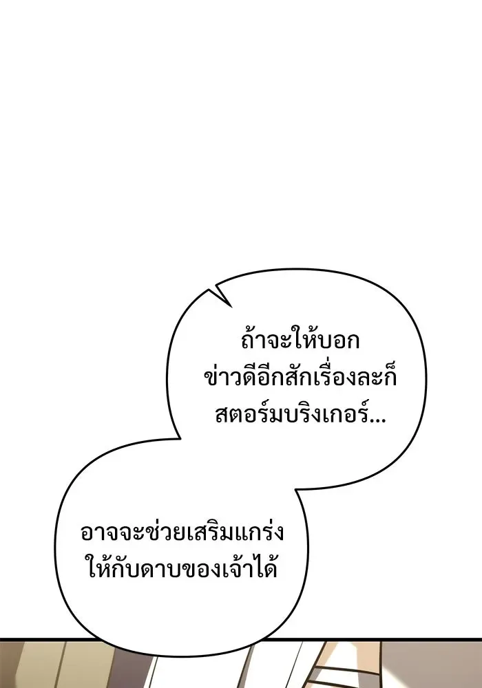 Terminally-Ill Genius Dark Knight อัศวินดำล่าท้าเวลา ตอนที่ 146 หน้า 124