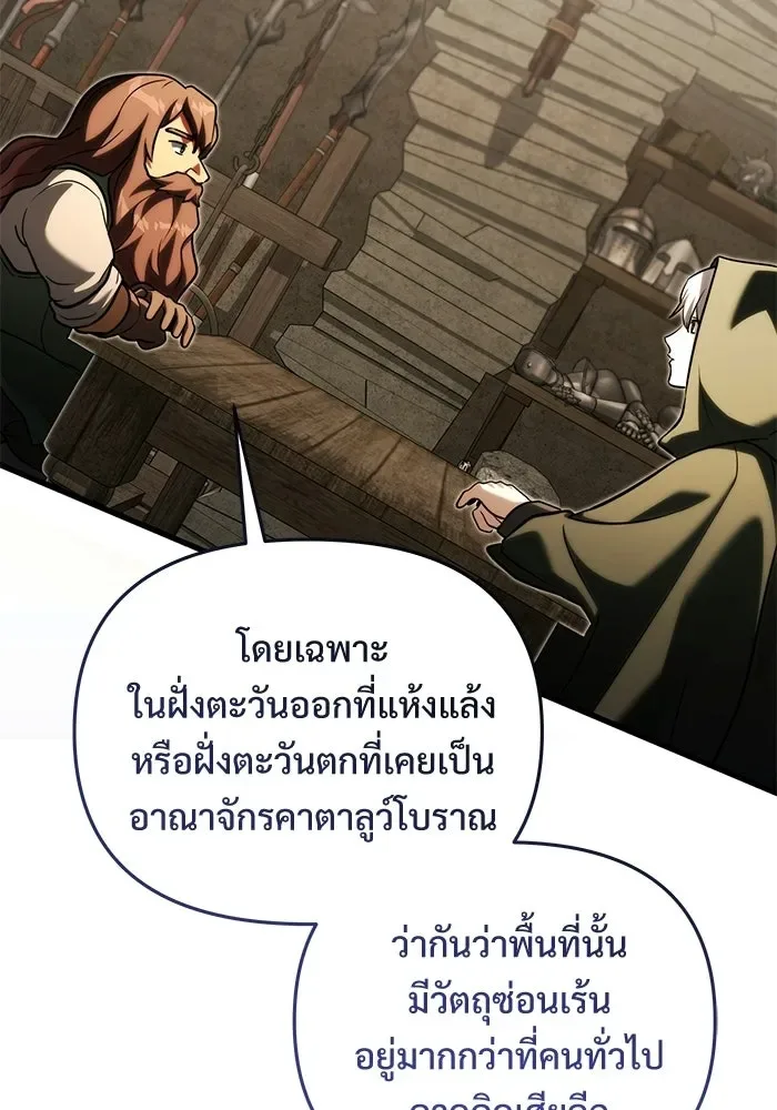 Terminally-Ill Genius Dark Knight อัศวินดำล่าท้าเวลา ตอนที่ 146 หน้า 127