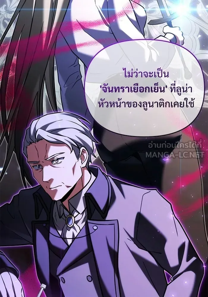Terminally-Ill Genius Dark Knight อัศวินดำล่าท้าเวลา ตอนที่ 146 หน้า 129