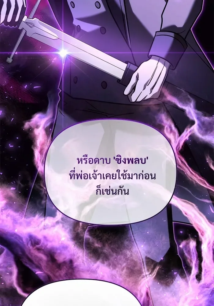 Terminally-Ill Genius Dark Knight อัศวินดำล่าท้าเวลา ตอนที่ 146 หน้า 130