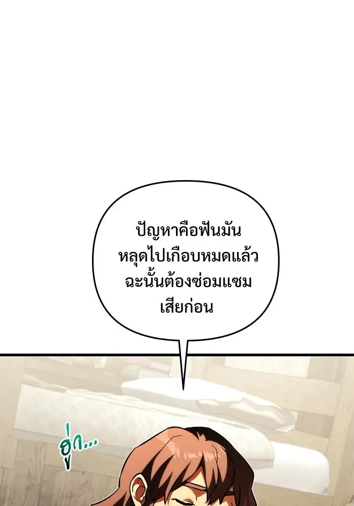 Terminally-Ill Genius Dark Knight อัศวินดำล่าท้าเวลา ตอนที่ 146 หน้า 133