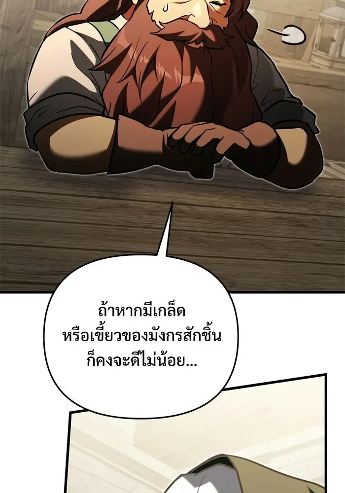 Terminally-Ill Genius Dark Knight อัศวินดำล่าท้าเวลา ตอนที่ 146 หน้า 134