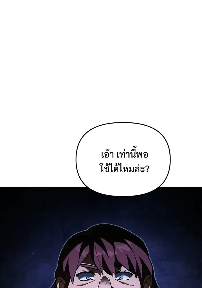 Terminally-Ill Genius Dark Knight อัศวินดำล่าท้าเวลา ตอนที่ 146 หน้า 136