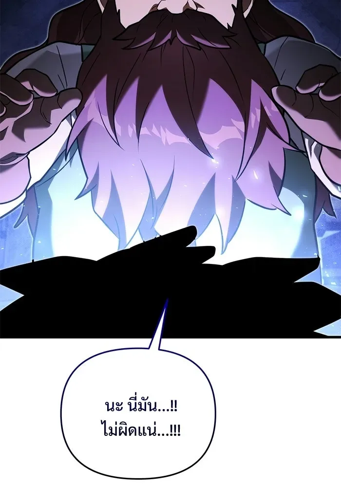 Terminally-Ill Genius Dark Knight อัศวินดำล่าท้าเวลา ตอนที่ 146 หน้า 137