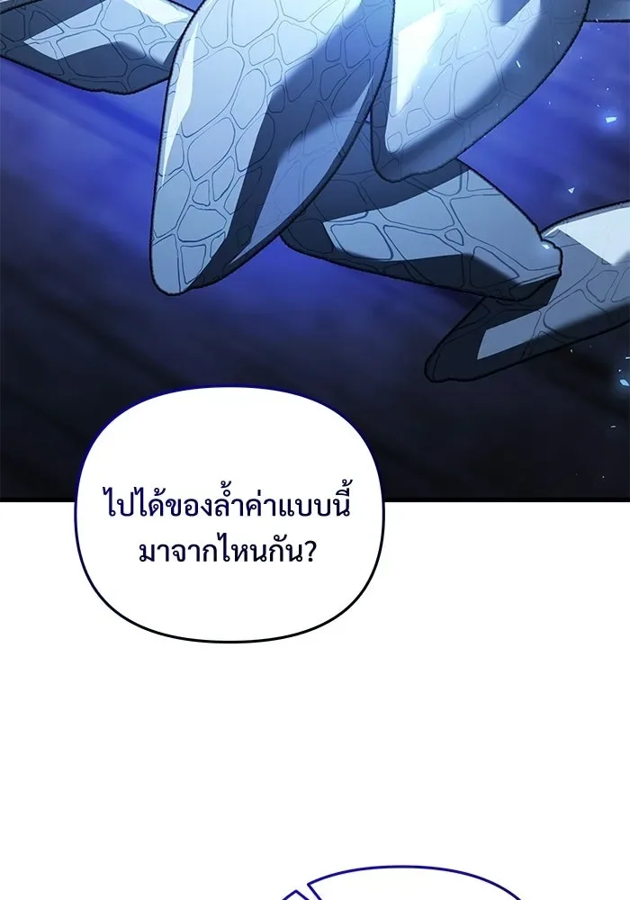 Terminally-Ill Genius Dark Knight อัศวินดำล่าท้าเวลา ตอนที่ 146 หน้า 139