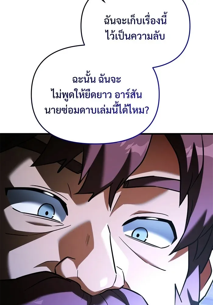 Terminally-Ill Genius Dark Knight อัศวินดำล่าท้าเวลา ตอนที่ 146 หน้า 142