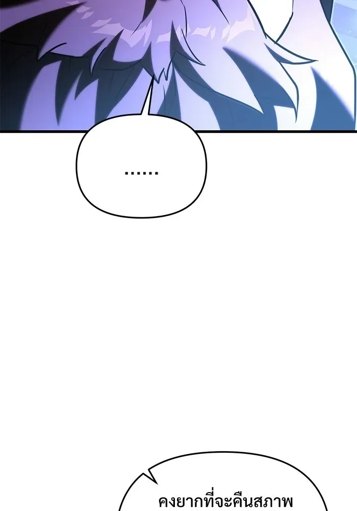 Terminally-Ill Genius Dark Knight อัศวินดำล่าท้าเวลา ตอนที่ 146 หน้า 143