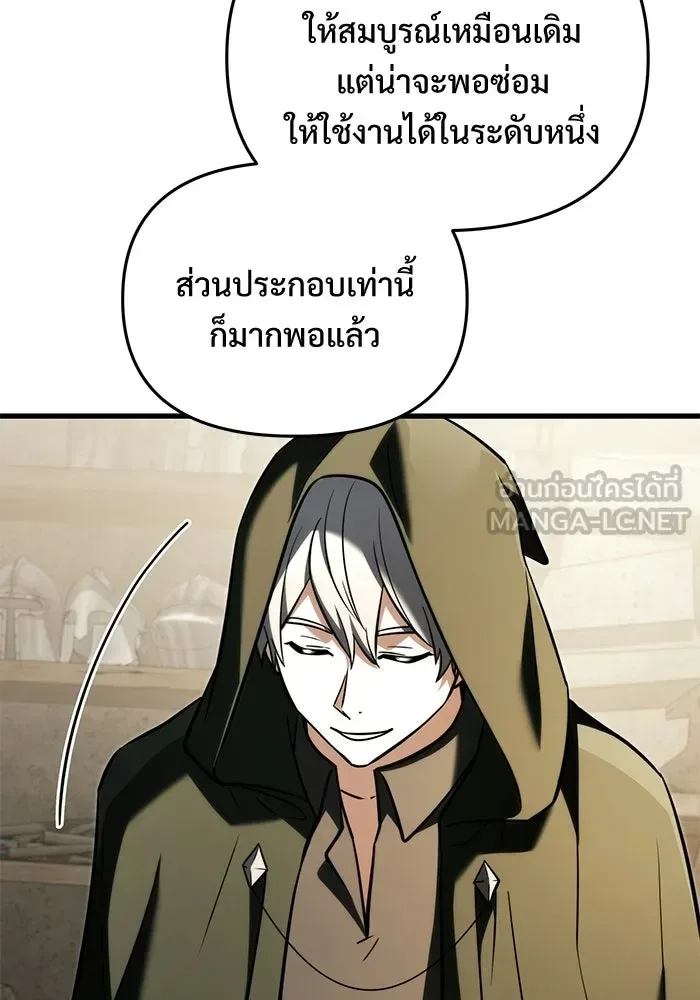 Terminally-Ill Genius Dark Knight อัศวินดำล่าท้าเวลา ตอนที่ 146 หน้า 144