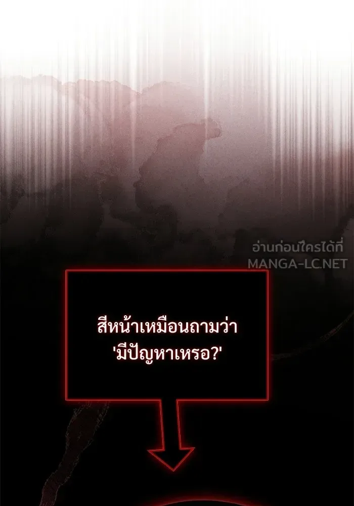 Terminally-Ill Genius Dark Knight อัศวินดำล่าท้าเวลา ตอนที่ 146 หน้า 150